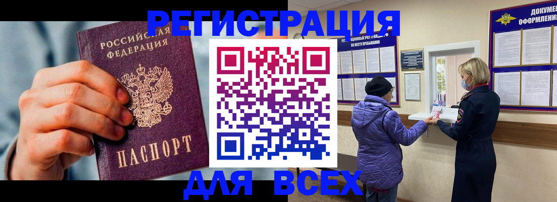 прописка ребенка в Астраханской области